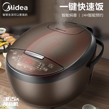 美的（Midea）智能电饭煲电饭锅家用4L可拆蒸汽阀24H预约蒸煮米饭锅FB40simple111（3-8人） SKU：YDKJ09518