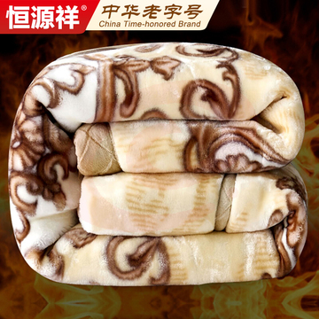  恒源祥家纺 婚庆加厚拉舍尔毛毯 双层保暖毯子180*220约5.6斤