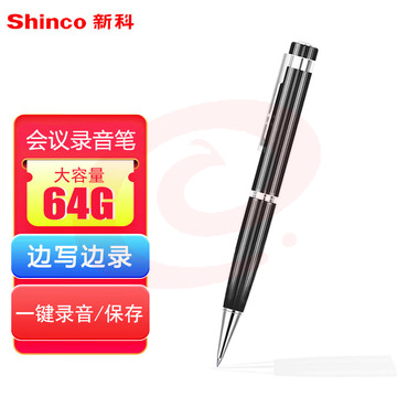 新科（Shinco）录音笔V-05 64G专业录音器高清降噪 商务办公会议培训学习录音设备 黑色 SKU：YDKJ09550