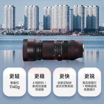 适马（SIGMA）100-400mm F5-6.3 DG DN OS｜Contemporary 全画幅无反 微单 长焦镜头（索尼卡口） SKU：YDKJ09456