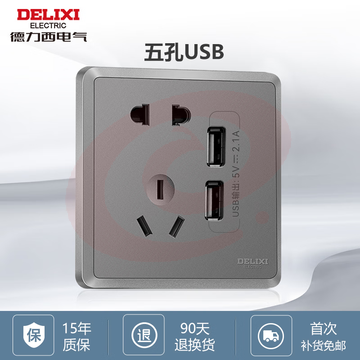 德力西（DELIXI） 开关插座面板CD813系列窄边框星空灰色86型墙壁暗装插座大板 USB五孔插座