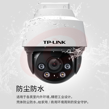 TP-LINK POE供电400万摄像头家用监控器360全景家庭室外户外tplink可对话网络手机远程门口高清IPC642P-A SKU：YDKJ09621