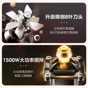 美的（Midea）破壁机1.75L家用多功能料理机大容量豆浆果汁辅食机PB15X3-143C除菌洗