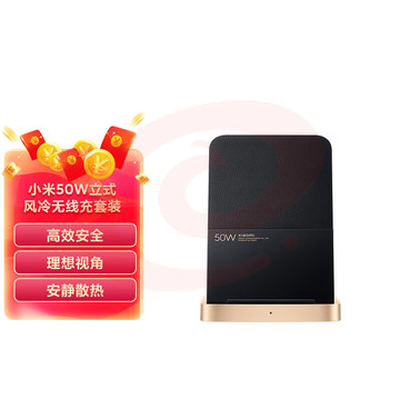 小米50W立式风冷无线充套装 内含67W充电器+6A数据线 适用小米12/12Pro