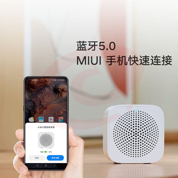 小米（MI）小爱随身音箱/音响一键唤醒小爱 品质蓝牙5.0 远程操控智能家居 来电免提 经典ID设计