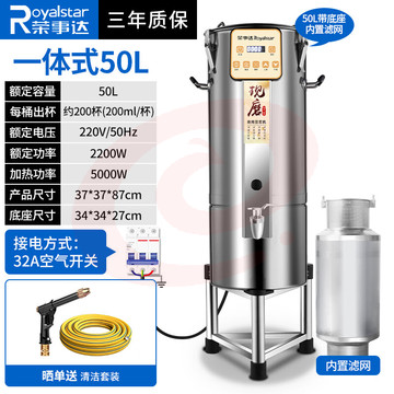 荣事达（Royalstar）商用现磨豆浆机 早餐店用全自动磨浆机内置超滤网 浆渣分离破壁机商用大容量豆腐打浆机
