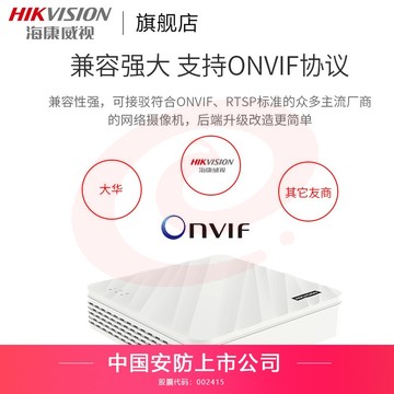 海康威视 录像机 4路8路网络监控主机 硬盘录像机监控刻录机高清NVR 7104N-F1 【标准版8路支持400万】 7108N-F1