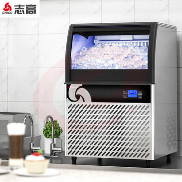志高（CHIGO）制冰机商用全自动大容量奶茶店冰块机小型冷饮店大型制冰设备企业采购