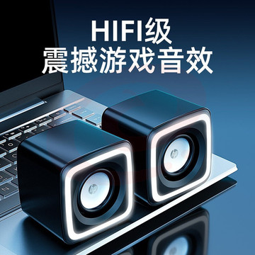 惠普（HP） NS1音响电脑音响台式笔记本家用有线小音箱桌面USB迷你小型喇叭扬声器音响小型低音炮 黑色【冷白氛围灯】 SKU：YDKJ09594