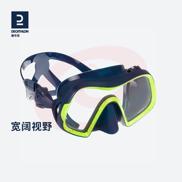 迪卡侬浮潜三宝潜水面镜成人防雾深潜面罩呼吸管游泳装备SUBEA深蓝色荧光绿边L-2731977
