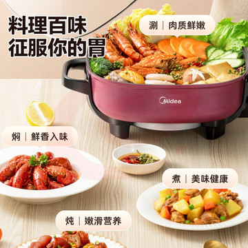美的（Midea） 电火锅专用锅多用途锅电煮锅电热锅电炒锅小电锅MC-LHN30D 6L大容量可煎烤