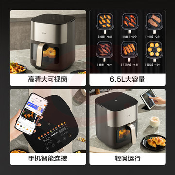 美的（Midea）炎烤空气炸锅 不用翻面 可视窗口 不沾易清洗 准确定时 轻脂 低油煎炸 6.5L大容量 KZC6502XM