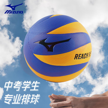 美津浓（MIZUNO）排球中考生专用小学生软硬排女生5号比赛专用五号V3CBA102-22-00F