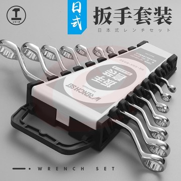 绿林（GREENER）开口梅花扳手套装呆梅开两用扳手镜面抛光加厚汽车修理工具套装