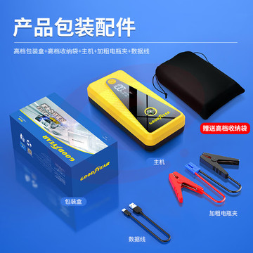 固特异（Goodyear）汽车应急启动电源搭电宝电瓶充电器户外电源摩托车充电宝GY-2626