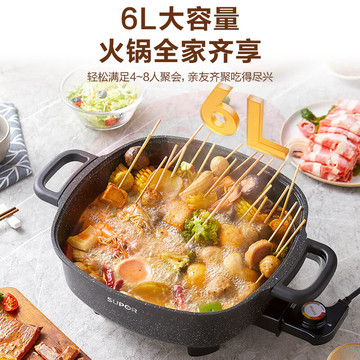  苏泊尔（SUPOR）电火锅 电煮锅火锅专用锅 电锅火锅锅多功能锅分体式家用电热锅电炒锅 6L多用途锅H3030FK851