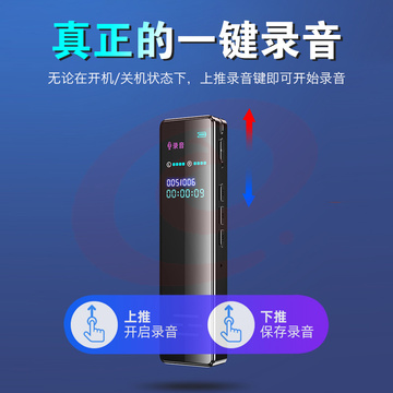 新科（Shinco）录音笔Q6 64G大容量录音器 专业高清彩屏录音设备 一键录音 超长待机 商务会议录音神器