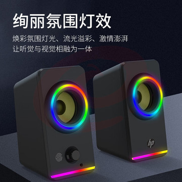 惠普（HP） 笔记本电脑音响台式办公家用桌面小音箱迷你双声道低音炮喇叭usb游戏多媒体音箱音响扬声器 GS1音乐对箱