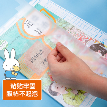 晨光(M&G)文具40张多规格透明磨砂切角包书皮 自粘包书膜 学生书套开学套装 带姓名贴 (A4/16K/25K) FWT94439