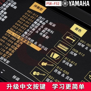 雅马哈电子琴PSR-E373成人初学61键f52儿童演奏教学便携智能考级琴273 新品PSR-F52官方标配+全套配件