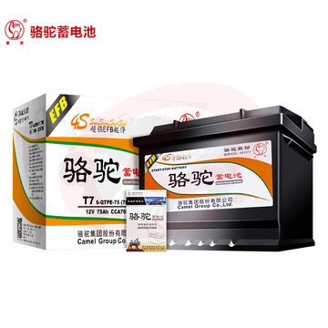 骆驼(CAMEL)汽车电瓶启停12V75AH蓄电池EFB-T7 6-QTPE-75 适配于长安福特翼虎锐界蒙迪欧 以旧换新上门安装