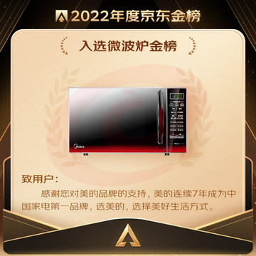 美的（Midea）平板速热微波炉 智能菜单 一键解冻及除味 宝宝辅食菜单更贴心EM7KCGW3-NR