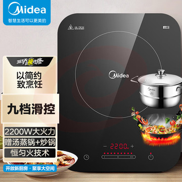 美的（Midea）电磁炉 家用大功率 2200W 恒匀火技术 智能断电 微晶面板 C22-WH2237（配汤蒸锅+渗氮炒锅）