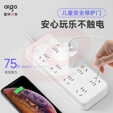 爱国者(aigo)插座/插排/插线板/接线板/拖线板/排插 8位总控全长1.8米 独立开关儿童保护45MM大孔间距AC0801