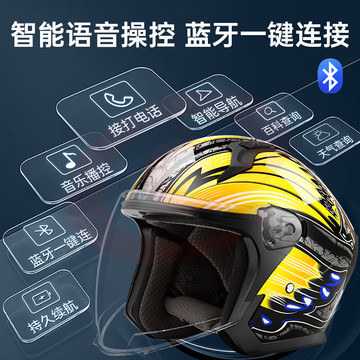 康佳AI蓝牙智能头盔3/4盔摩托车电动车安全帽 3C认证 蝴蝶黄