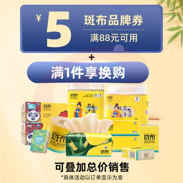斑布(BABO) 本色卫生纸 竹纤维无漂白 BASE系列3层200g有芯卷纸*27卷