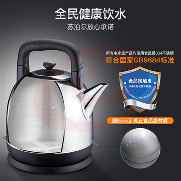 苏泊尔（SUPOR）电水壶热水壶电热水壶 304不锈钢烧水壶 4L大容量 SWF40C01A