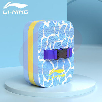 李宁（LI-NING）漂浮板儿童初学者打水板背漂漂浮游泳板学游泳辅助装备LSXR050-2蓝色