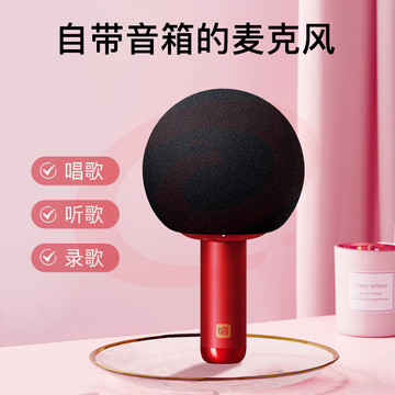 唱吧K歌宝小巨蛋麦克风Q5绯红色 无线蓝牙话筒音响一体麦克风全民K歌电容麦家庭KTV露营K歌神器
