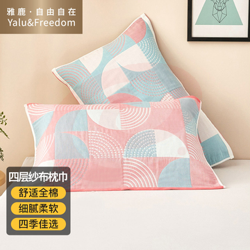  雅鹿·自由自在 纯棉四层纱布枕巾一对装 加大加厚宿舍家用床上用品四季全棉枕芯枕头巾53*78cm 潮流风尚-粉