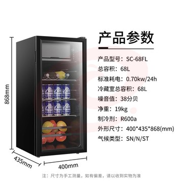 美菱（MELING）68升商用冰吧商用 单门冰箱小型酒柜冷藏柜玻璃展示柜茶叶保鲜SC-68FL