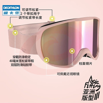 迪卡侬滑雪防雾近视护目镜WEDZE6S7经典柱面粉色S/M头围<55cm4150757