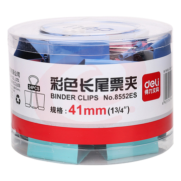 得力（deli）  8552ES 41MM长尾夹 (混)(24只/筒)