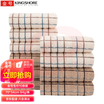 金号毛巾 纯棉加厚强吸水面巾A类洗脸巾 2条装 紫/灰 72*35cm 115g/条