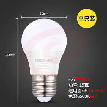  雷士（NVC）LED球泡 家用商用大功率灯泡 高亮节能正白光6500K 15W