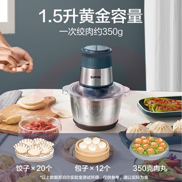 苏泊尔（SUPOR）绞肉机家用辅食机料理机刀头防塞肉多功能小型搅拌机JR50-250