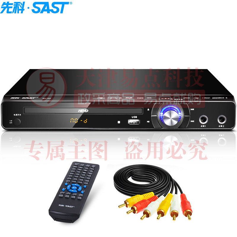 先科（SAST）SA-128 B DVD播放机（CD机 VCD DVD巧虎高清播放器 影碟机 USB光盘光驱播放机）（黑色） SKU：YDKJ10386