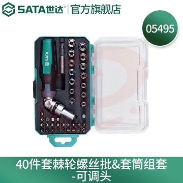 世达（SATA）工具箱螺丝刀一字十字组套电脑维修拆机棘轮螺丝批扳手套筒05498A 40件棘轮螺丝批套筒组套05495