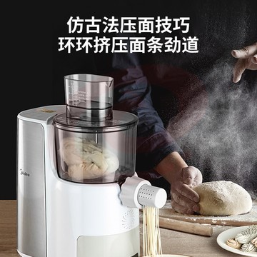 美的(Midea)面条机 家用全自动智能多功能 压面机和面机 多模头可拆卸易清洗 电动饺子皮机MJ-KM18X5-101 SKU：YDKJ10782