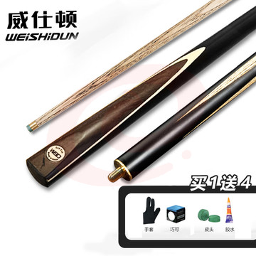 威仕顿 会员台球杆 黑八四分之三球房专用公杆 16彩小头桌球杆 10.5MM SKU：YDKJ10057