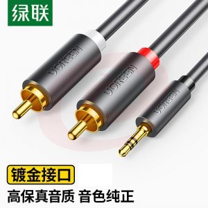 绿联 UGREEN 60834 3.5mm转双莲花头音频线一分二 AV102 红白2RCA连接线 15米