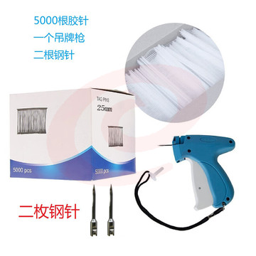  标签枪打标枪商标枪吊牌枪一个+2根钢针+胶针5000根 25mm胶针2根钢针一个吊牌枪