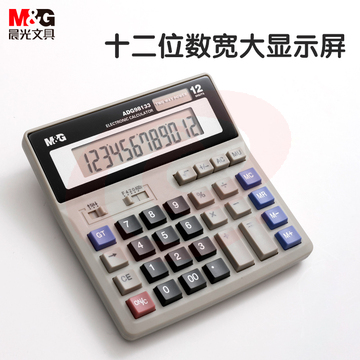 晨光(M&G)文具双电源电脑按键计算器 12位大屏桌面计算机(财务及银行人员适用) 办公用品 单个装ADG98133
