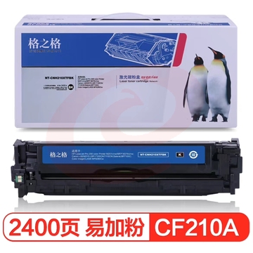 格之格适用惠普CF211A青色硒鼓 M276nw M251nw M251 HP131a 佳能CRG331 LBP7100cn LBP7110 SKU：YDKJ10822