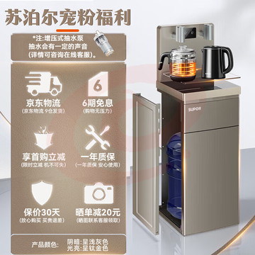 苏泊尔（SUPOR）茶吧机 家用饮水机 遥控智能背板下置水桶全自动自主控温立式多功能泡茶机 CBJ09