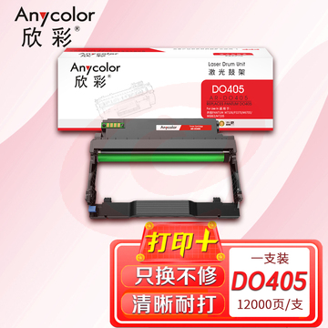 鼓粉盒 欣彩 AR-DO405鼓架硒鼓 适用奔图DO-405 P3370DN M6705DN M6863FDN M7106DN M7205FDN P3325DN M7125DN